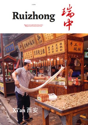 Magazine <i>Ruizhong</i> Magazine <i>Ruizhong</i>