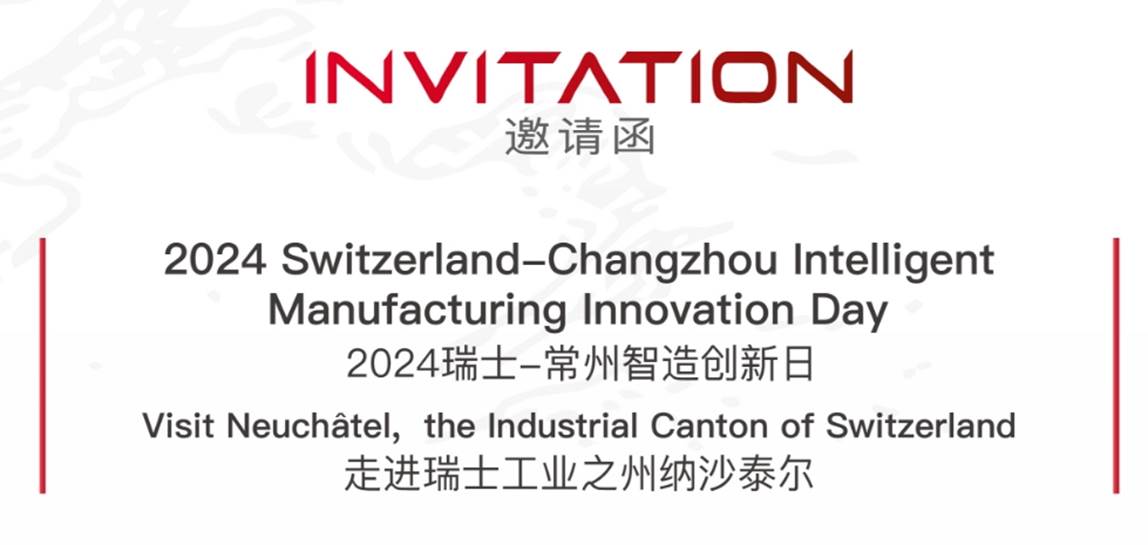 2024 Switzerland-Changzhou Intelligent Manufacturing Innovation Day