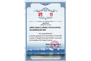 Qinghai Provincial People’s Association of Friendship with Foreign Countries - «Letter of Appointment»